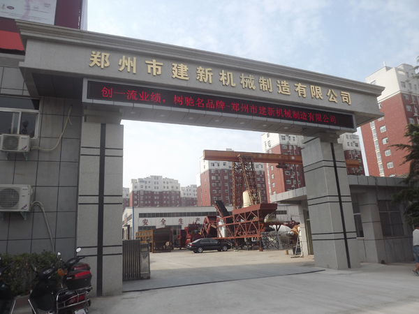 鑒別混凝土攪拌站廠(chǎng)家